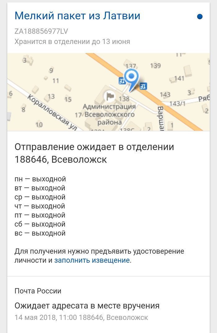 Без Почты России мы бы все точно пропали! Или нет? Без Почты России мы бы все точно пропали! Или нет?