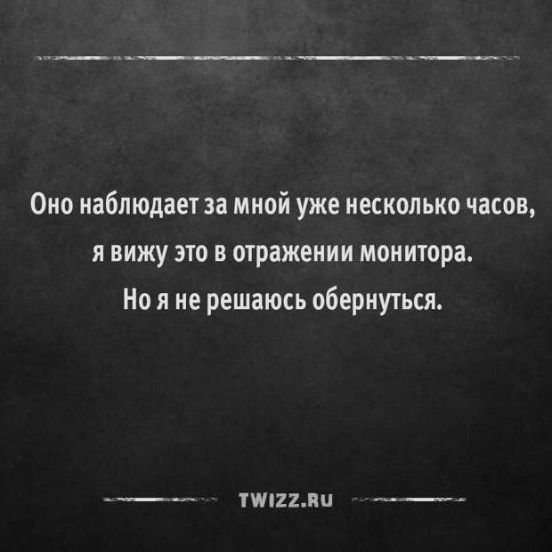 15 жутких историй из двух предложений, которые напугают вас до смерти