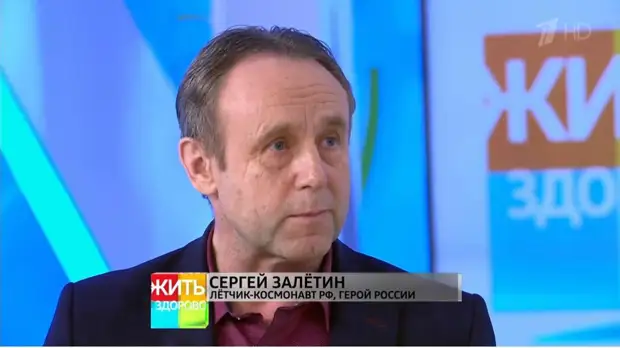 Тульский космонавт стал участником передачи "Жить здорово"