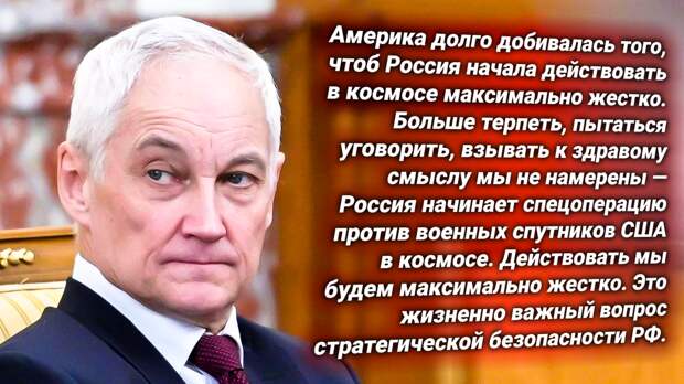 Андрей Рэмович Белоусов, министр обороны России. Источник изображения: https://t.me/russkiy_opolchenec