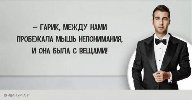 Самые смешные и острые шутки от Ивана Урганта Самые смешные и острые шутки от Ивана Урганта