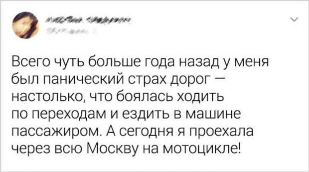 15+ человек, которые живут по принципу «Я хочу» и правильно делают