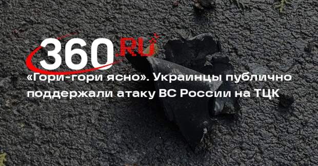 «Царьград»: украинцы в чатах обрадовались атаке БПЛА на ТЦК в Кривом Роге