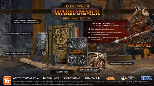 Total War: Warhammer геймеры, игры, коллекционное издание