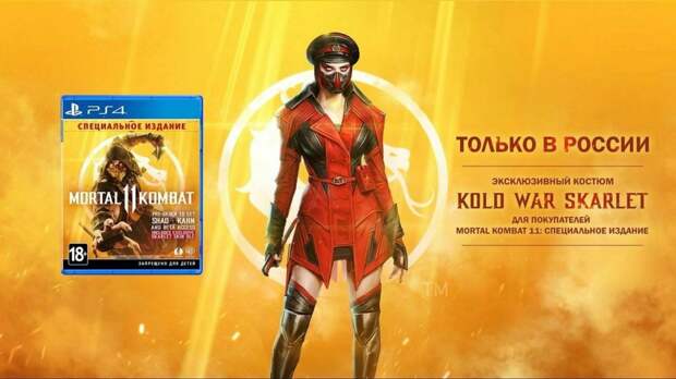 В Mortal Kombat 11 появится эксклюзивный для России скин для Скарлет, напоминающий форму КГБ | Канобу - Изображение 2