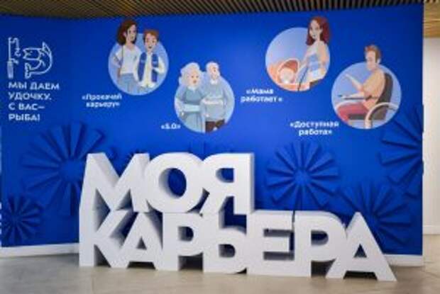Профориентационное занятие состоится в Центре занятости «Моя карьера». Фото предоставили в пресс-службе Центра занятости «Моя карьера»
