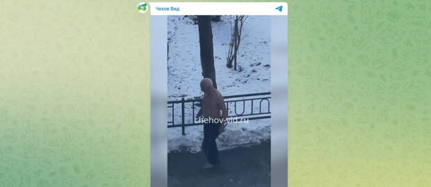 В Чехове преследующий детей полуголый мужчина с ножом попал на видео