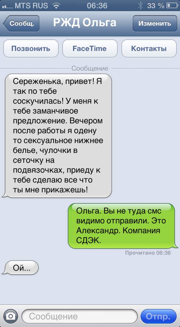 Какие планы на вечер что ответить мужчине с юмором короткие