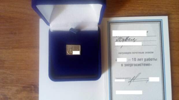 10 лет на заводе! 10 лет на заводе!