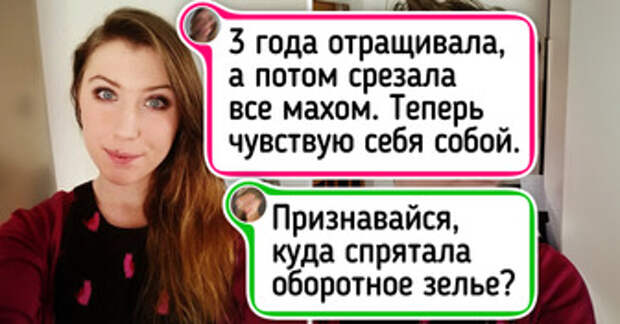 18 наглядных примеров того, как правильная прическа работает лучше любых фильтров