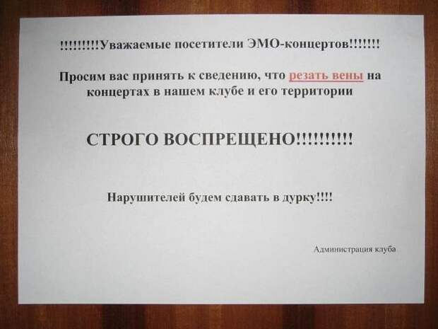 Мой 2007 запреты, картинки, прикол, фотографии
