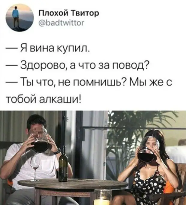 Смешные картинки про алкоголь и женщин