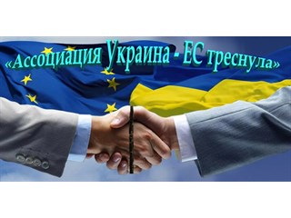 «Украина теперь против Европы. Оскудела рука в долг дающего?»