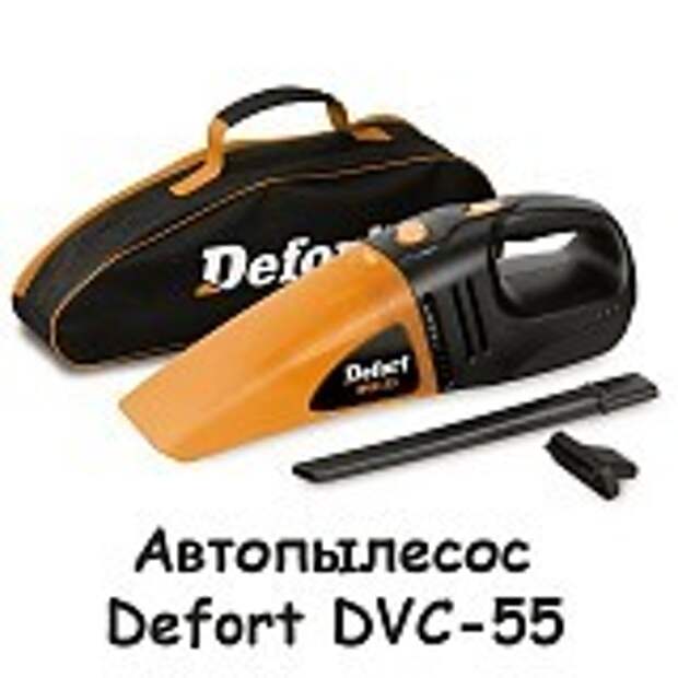 Defort DVC-55