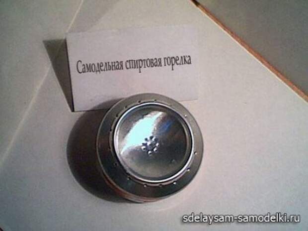 Самодельная спиртовая горелка