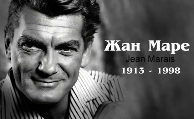 Jean Marais life