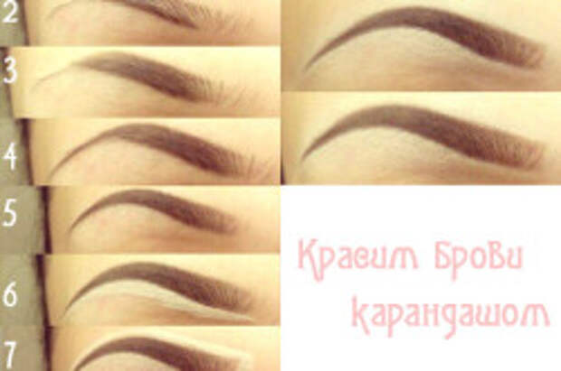 Фото 3. Этапы покраски бровей карандашом