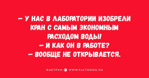 Ну очень смешные анекдоты, помогающие развеять скуку
