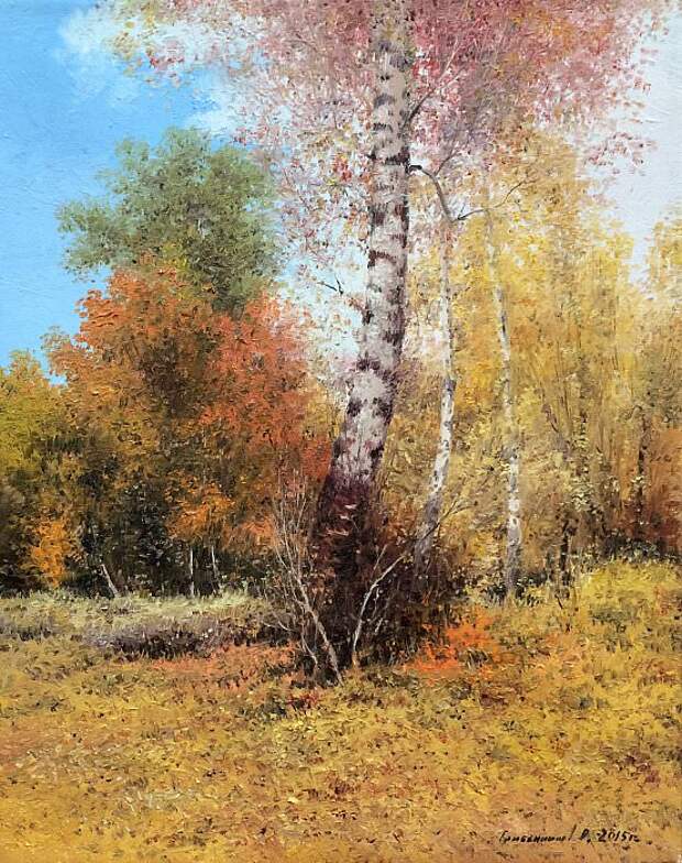 Василий Грибенников – Осенняя береза