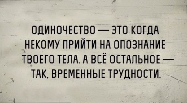 Анекдоты и временные трудности
