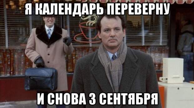 Интернет снова захлестнула волна шуток про 3 сентября 3 сентября, костры рябин, прикол, шуфутинский, юмор
