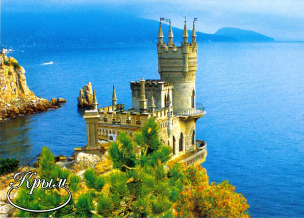 Дворцы и замки южного берега Крыма