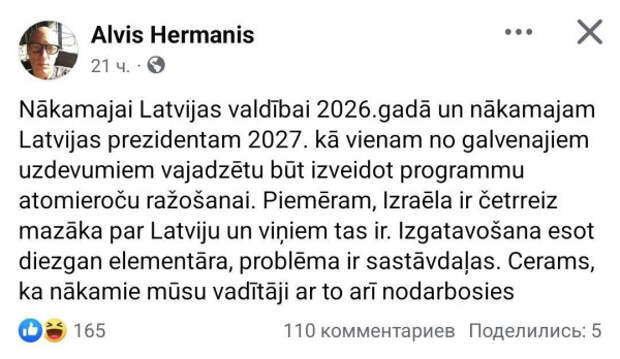hermanis-skrin.jpg hermanis-skrin.jpg