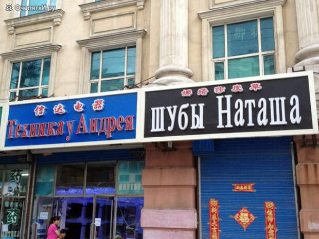 Интересные названия.