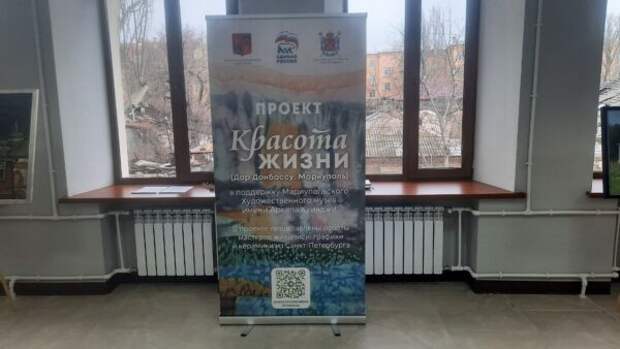 Выставка в дар мариупольскому музею от Санкт—Петербурга