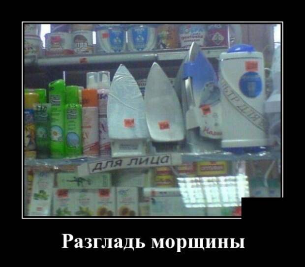 Демотиваторы