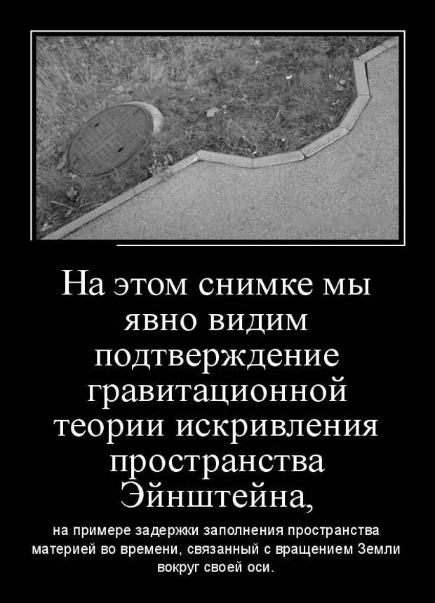 Демотиваторы