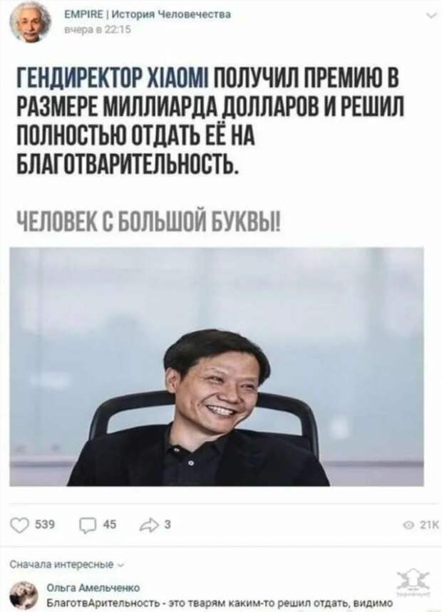 Смешные комментарии. Подборка chert-poberi-kom-chert-poberi-kom-36150412112020-9 картинка chert-poberi-kom-36150412112020-9