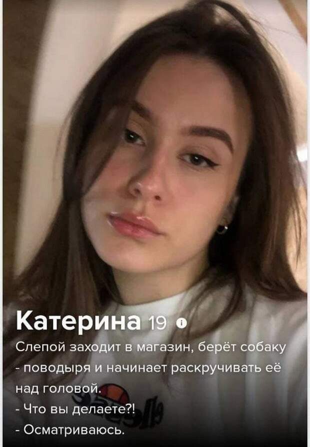 Анкеты от парней и девушек, которые пытаются познакомиться через приложение