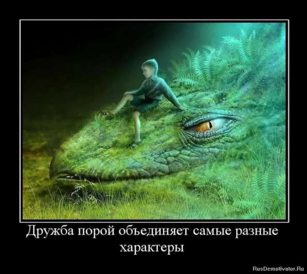 Прикольные демотиваторы с надписями. Подборка chert-poberi-dem-chert-poberi-dem-01590603092020-1 картинка chert-poberi-dem-01590603092020-1