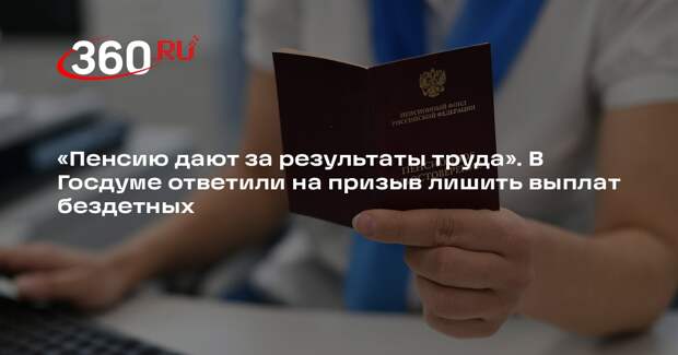 Бессараб ответила призвавшему лишить бездетных пенсии журналисту Мардану