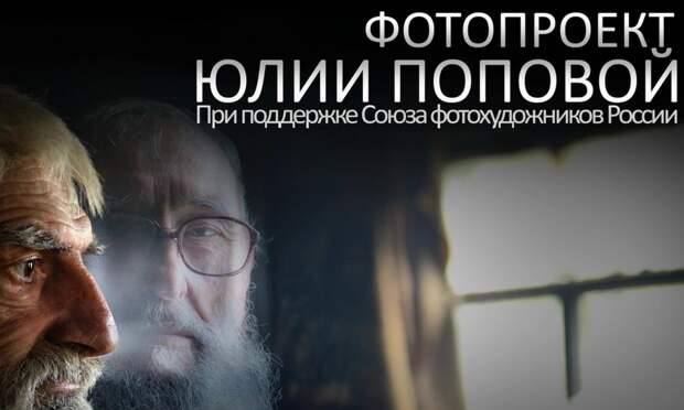 В Гостиных дворах представят фотовыставку, посвящённую жителям Поморья