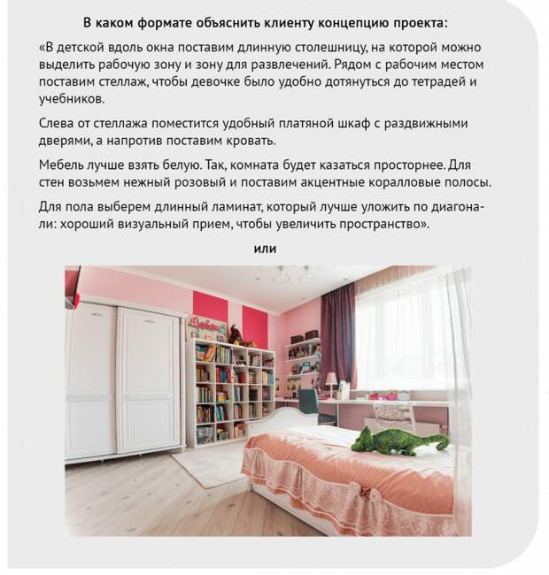 Тексты на сайте дизайн-студии: как писать, чтобы читали