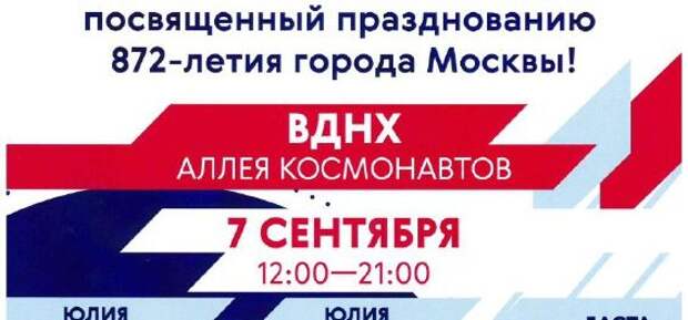 День города 7 сентября 2024. День российского студенчества. День российского студенчества Татьянин день. Отрытка с днём российского студенчества. День российского студенчества открытка.