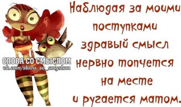 Позитивные фразочки...