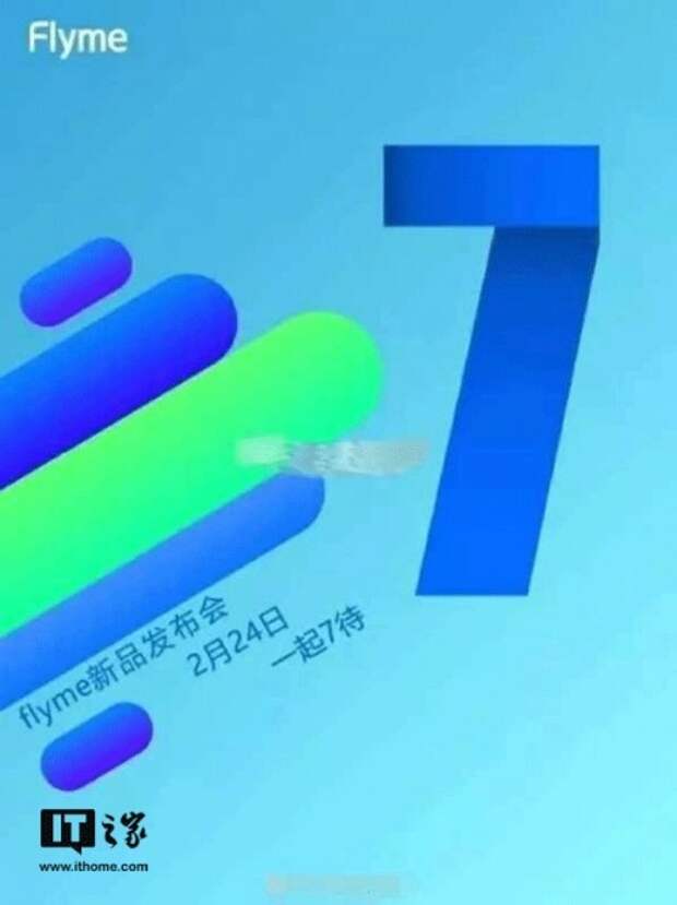 Meizu Flyme 7