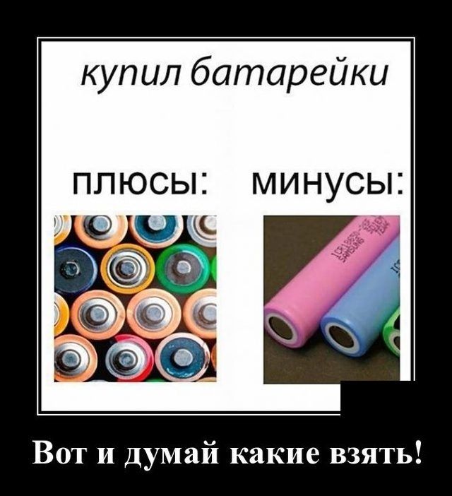 Демотиваторы