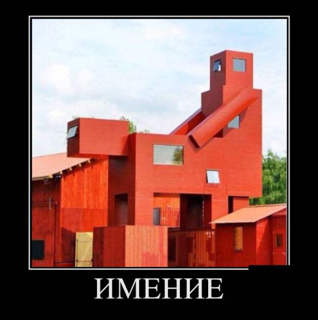 Демотиваторы (30 фото)