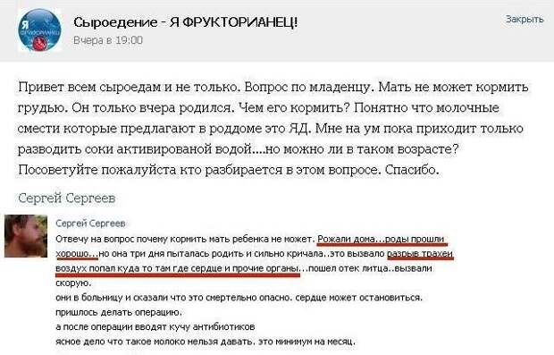 Но среди веганов появляются новые поклонники, которые рожают детей веганы, вегетарианство, диета, идиоты, яжематери