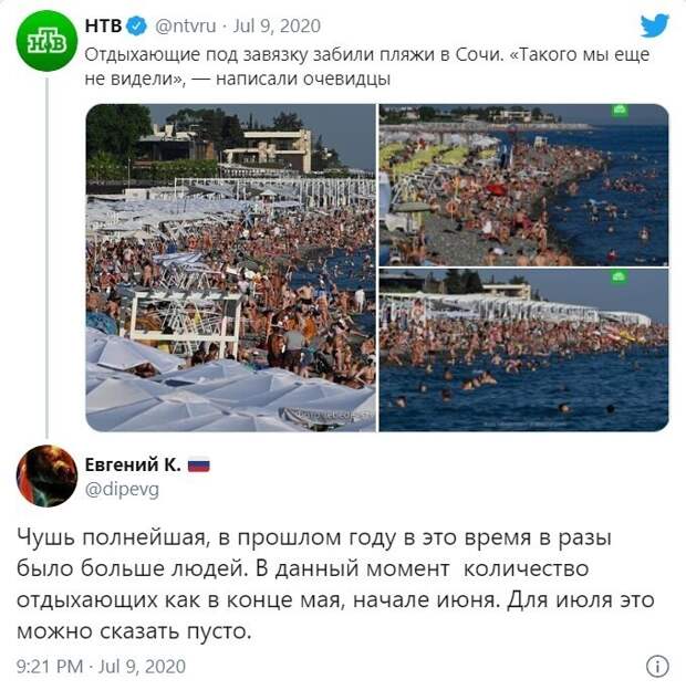 1. В интернете разнятся данные о численности туристов в Сочи в этом году. Если вы там были, развейте сомнения в комментариях!