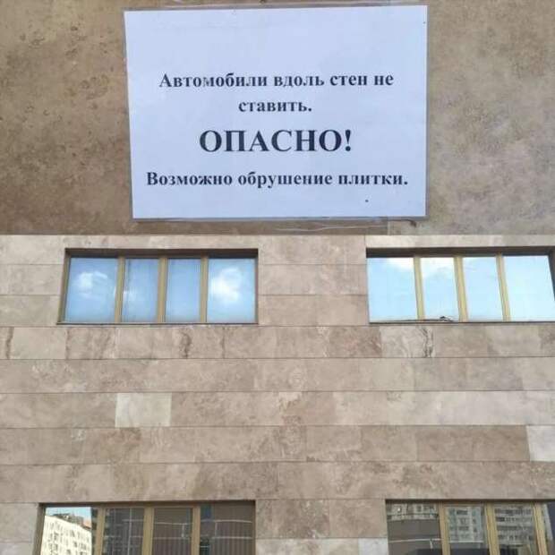 Строительные приколы ошибки и маразмы. Подборка chert-poberi-build-chert-poberi-build-20340913072020-2 картинка chert-poberi-build-20340913072020-2