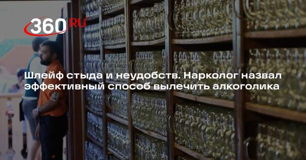 Нарколог Чередниченко: ультиматумы не убедят алкоголика лечиться