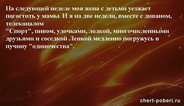 Самые смешные анекдоты ежедневная подборка chert-poberi-anekdoty-chert-poberi-anekdoty-37101230072020-12 картинка chert-poberi-anekdoty-37101230072020-12