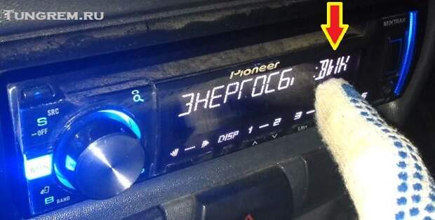 Отключение подсветки магнитолы