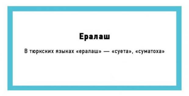 24 познавательных открытки об истории происхождения слов