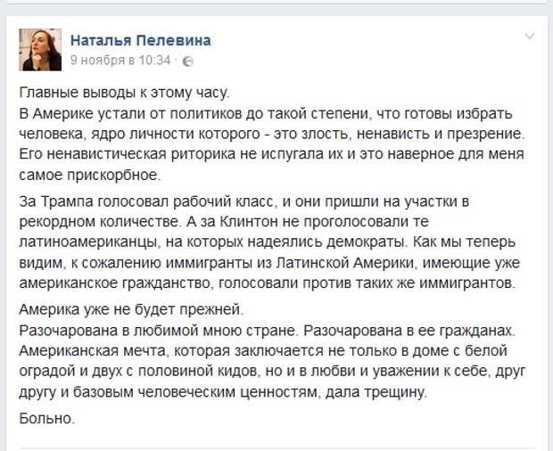 Касса закрывается: Дональд Трамп и слёзы российских либералов